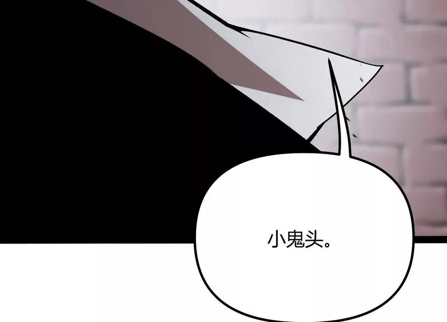 第50话 何为正义 第208页
