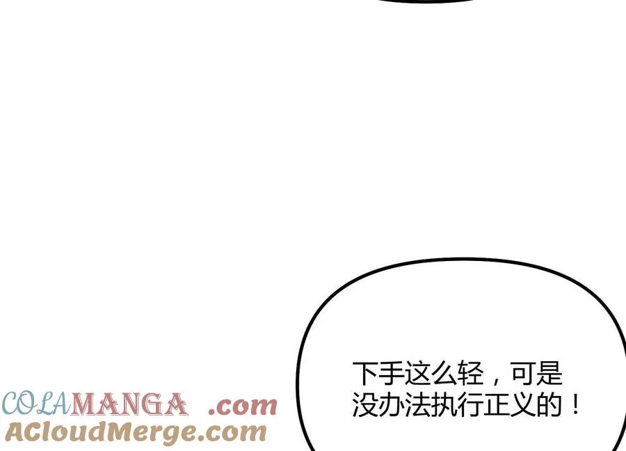 第50话 何为正义 第209页
