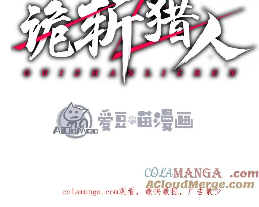 第50话 何为正义 第217页