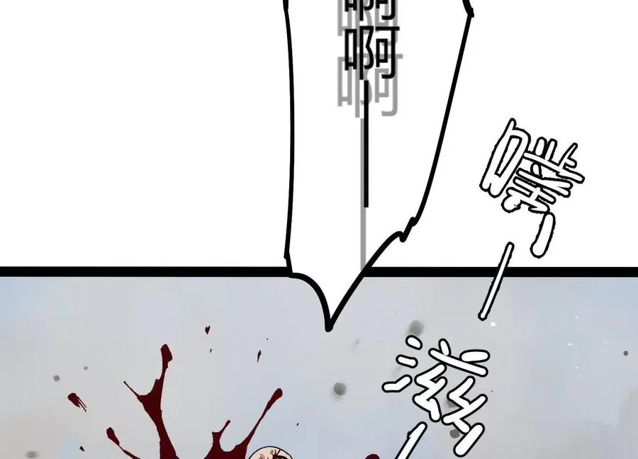 第51话 再遇 第6页