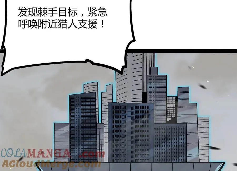 第51话 再遇 第21页