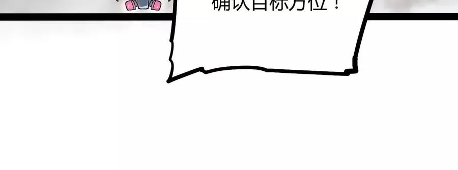 第51话 再遇 第23页