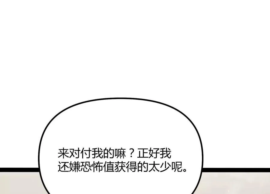 第51话 再遇 第24页