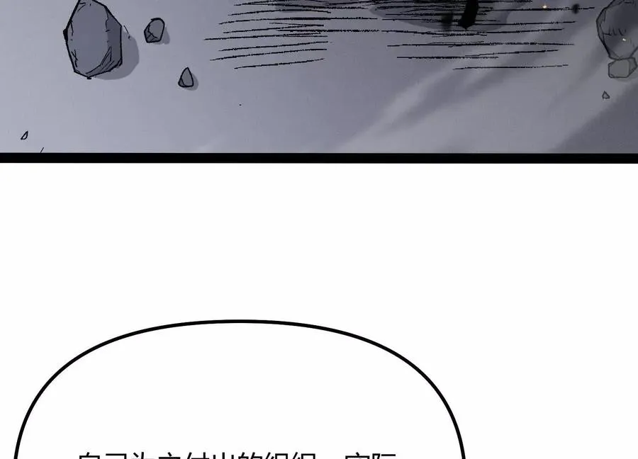 第51话 再遇 第36页
