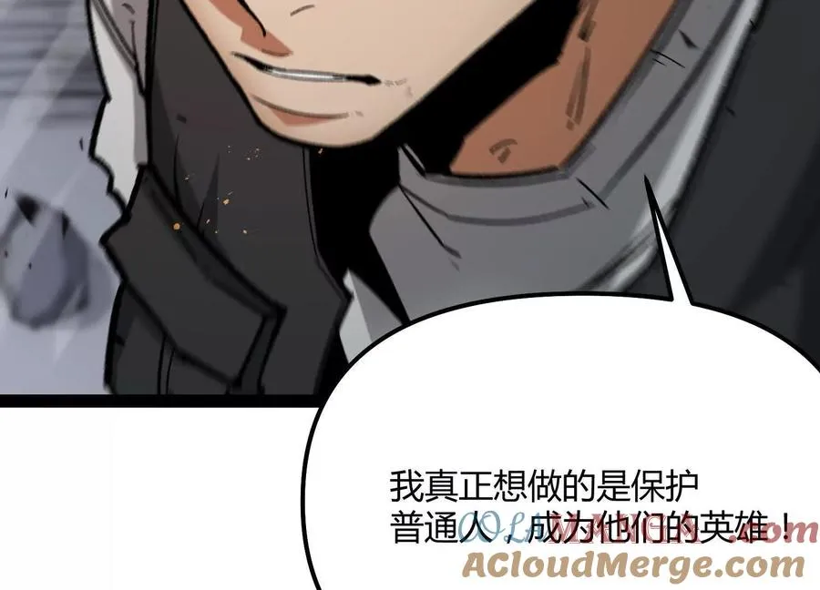 第51话 再遇 第45页