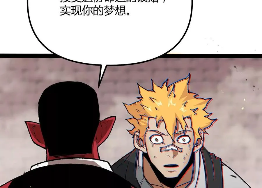 第51话 再遇 第54页