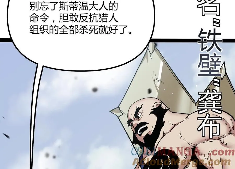 第51话 再遇 第73页