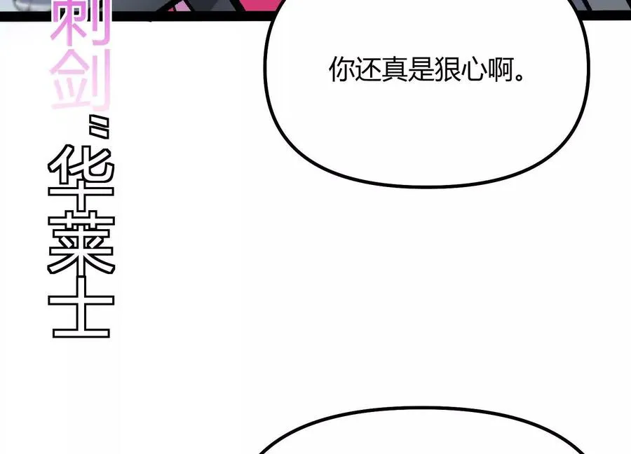 第51话 再遇 第75页