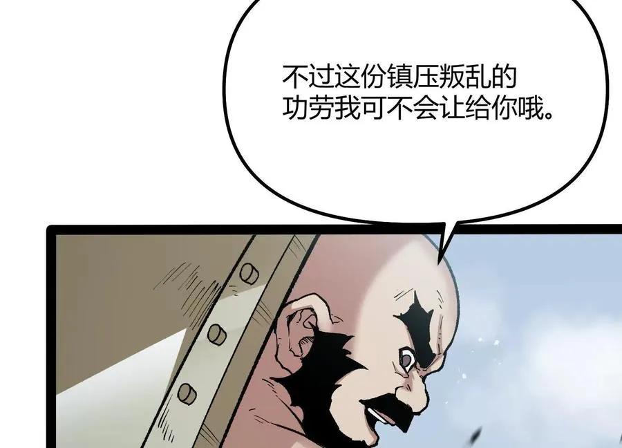 第51话 再遇 第76页