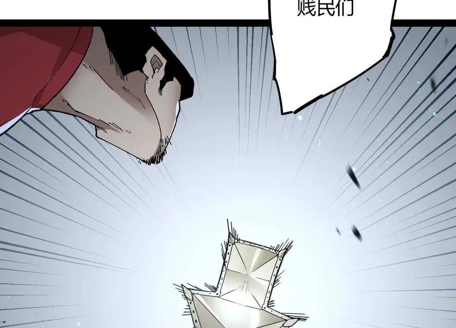 第51话 再遇 第82页
