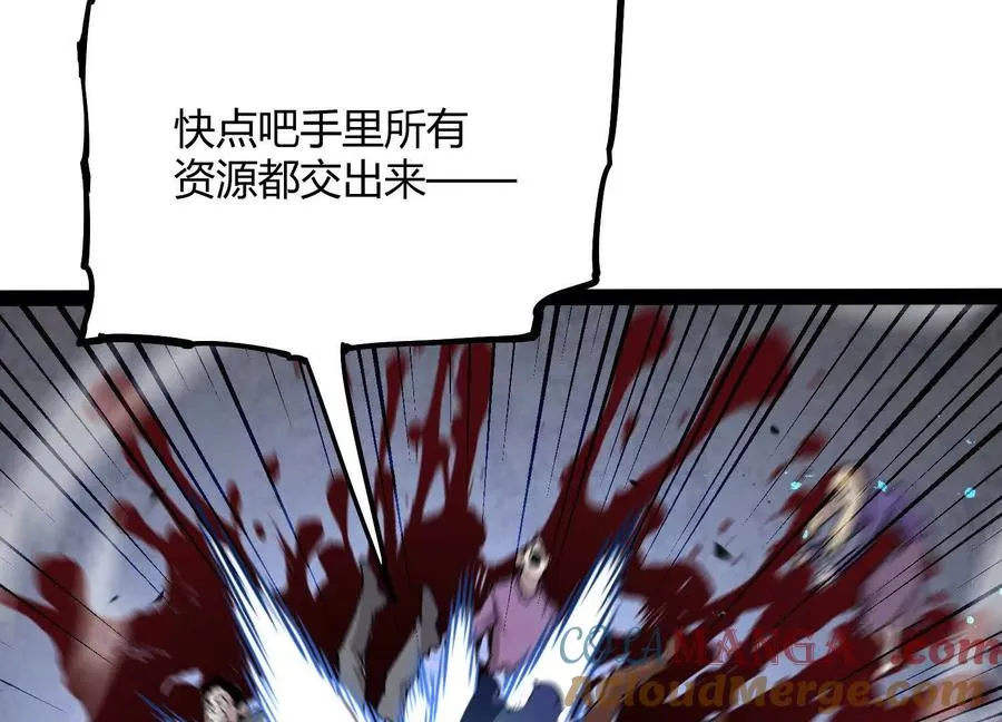 第51话 再遇 第85页