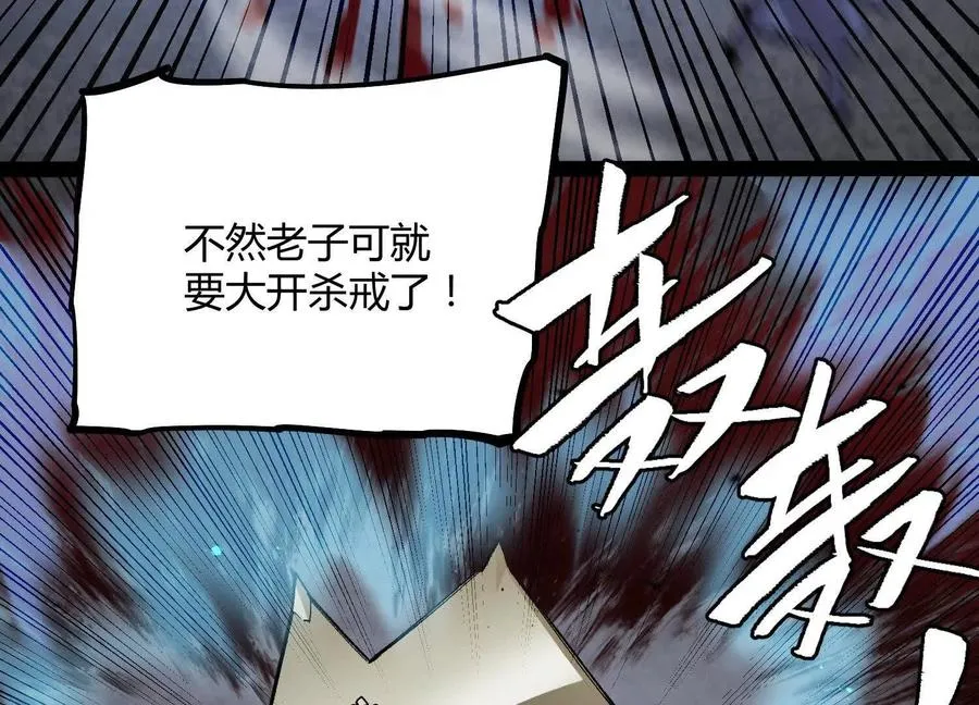第51话 再遇 第87页