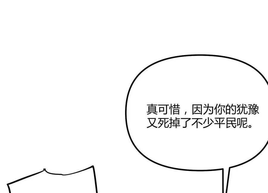 第51话 再遇 第90页