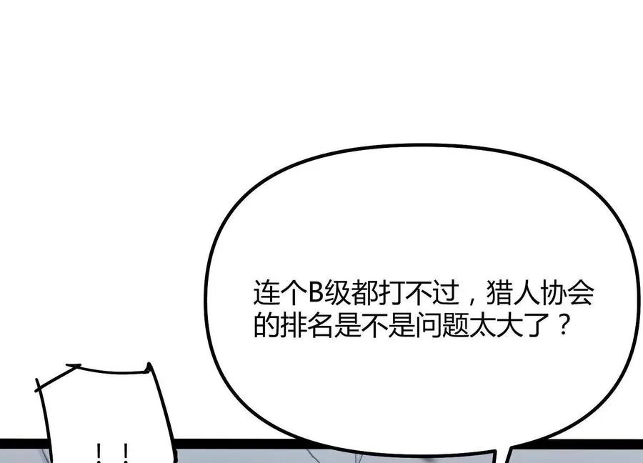 第51话 再遇 第147页