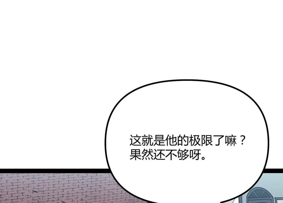 第51话 再遇 第150页