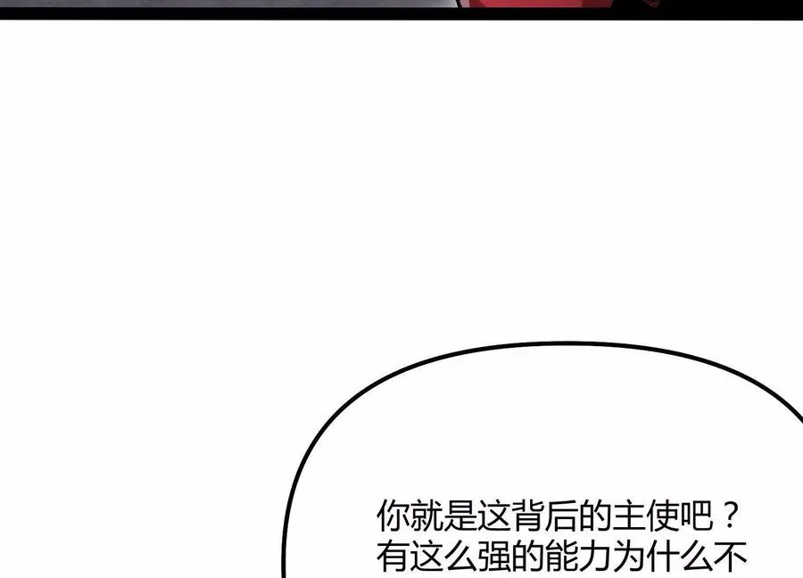 第51话 再遇 第152页