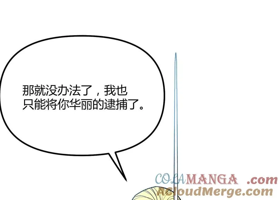 第51话 再遇 第157页