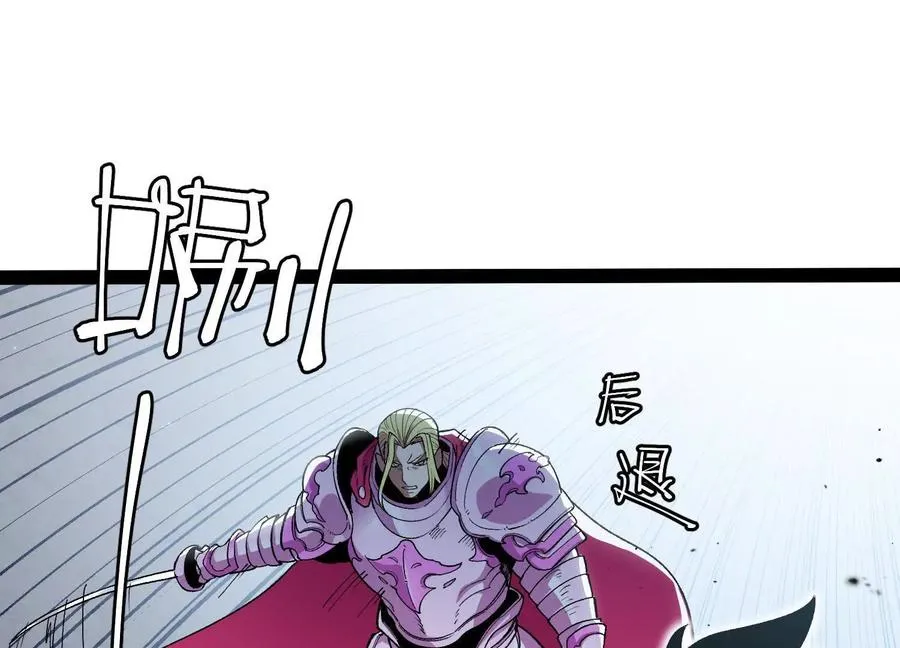 第52话 合作 第6页