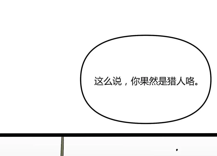 第52话 合作 第12页