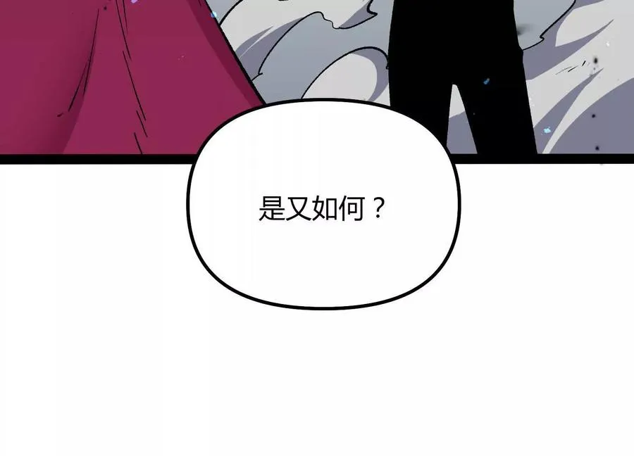 第52话 合作 第14页