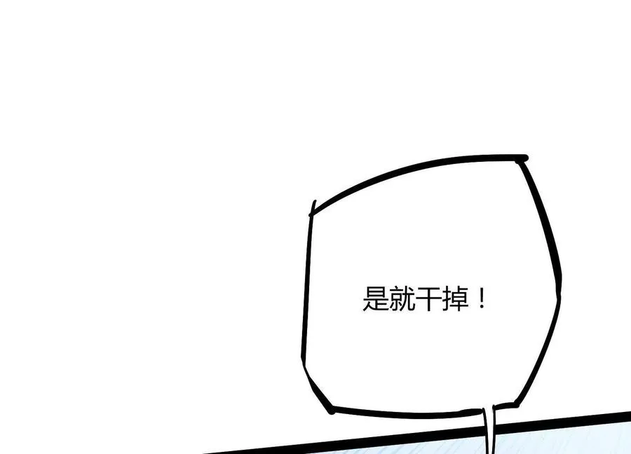 第52话 合作 第15页