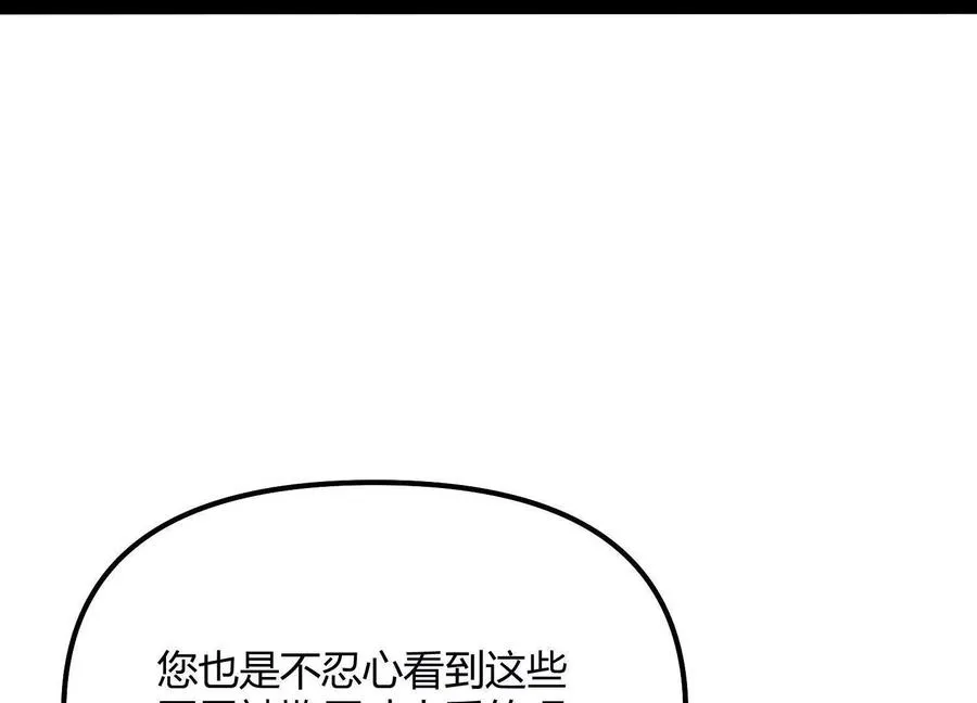 第52话 合作 第39页