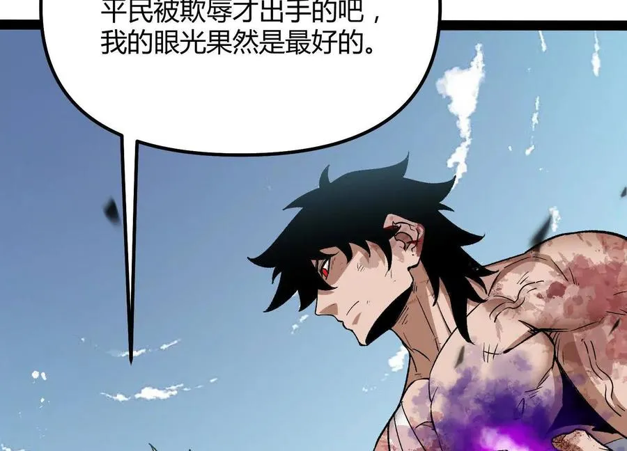 第52话 合作 第40页