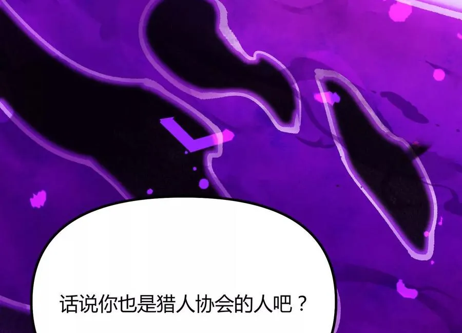 第52话 合作 第50页