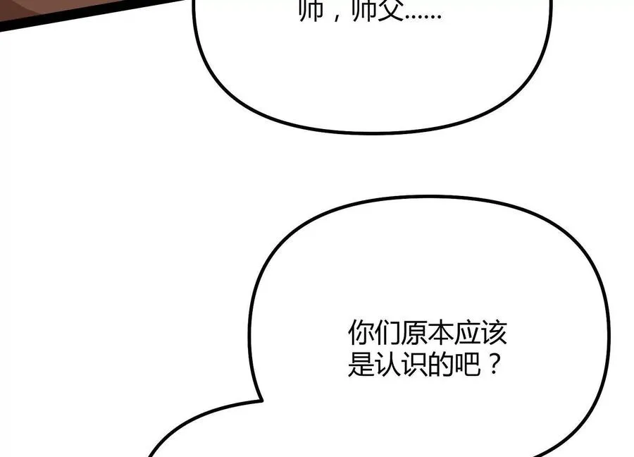 第52话 合作 第54页