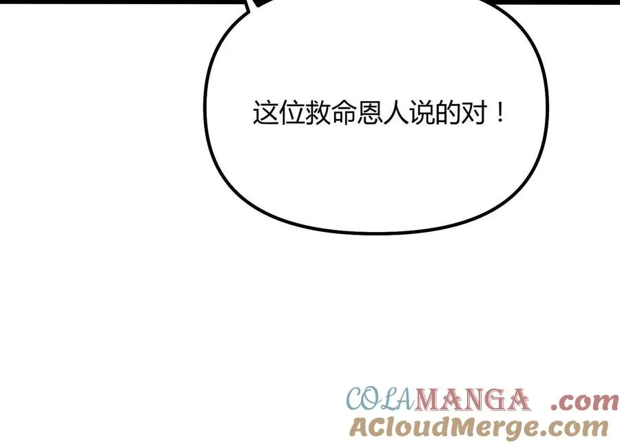 第52话 合作 第57页