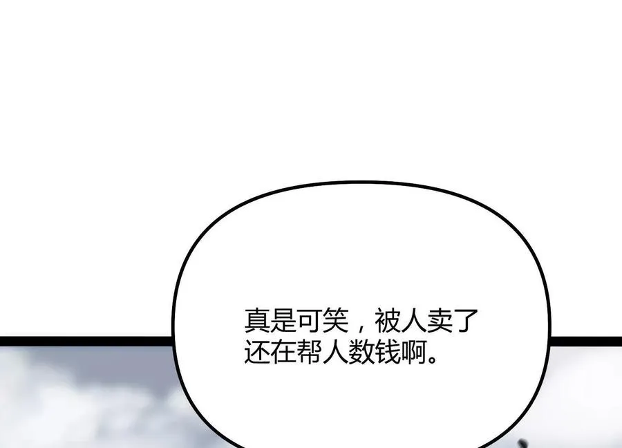 第52话 合作 第58页