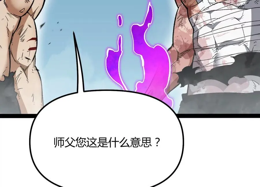 第52话 合作 第60页