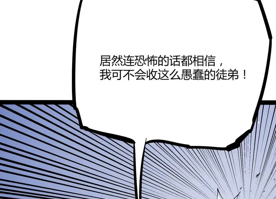 第52话 合作 第66页