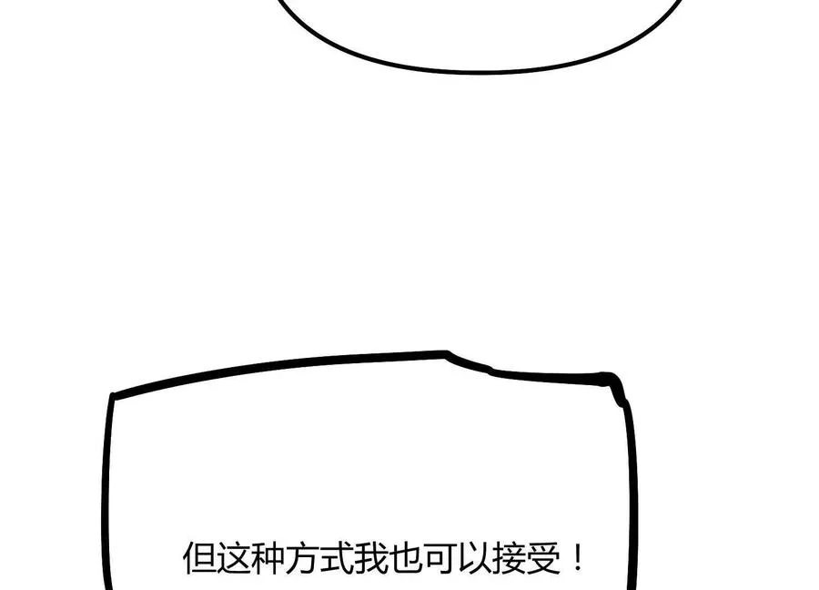第52话 合作 第71页