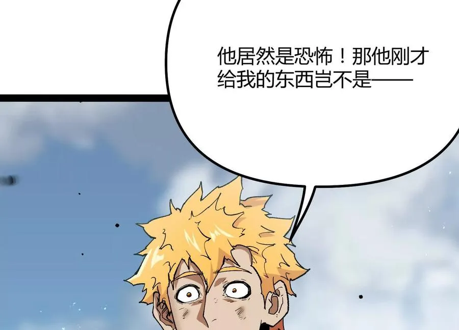 第52话 合作 第76页