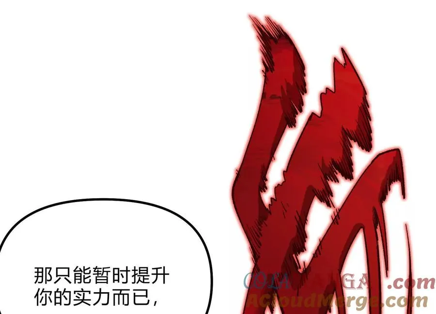第52话 合作 第81页