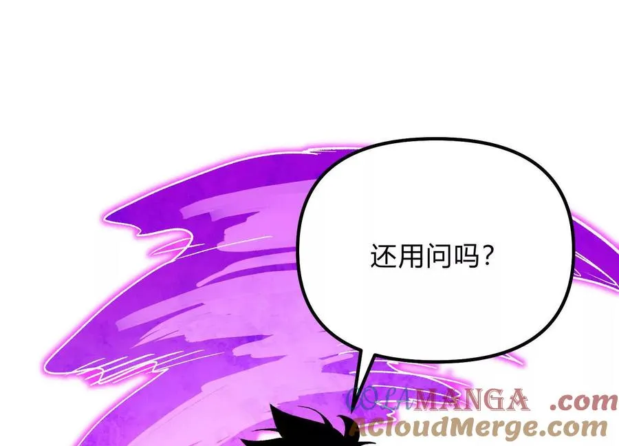 第52话 合作 第93页