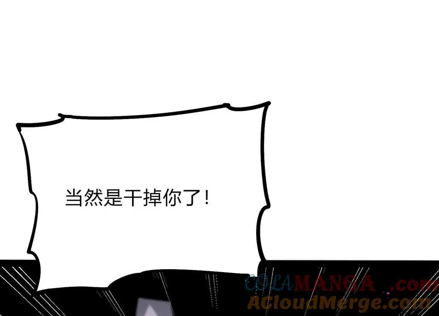 第52话 合作 第97页
