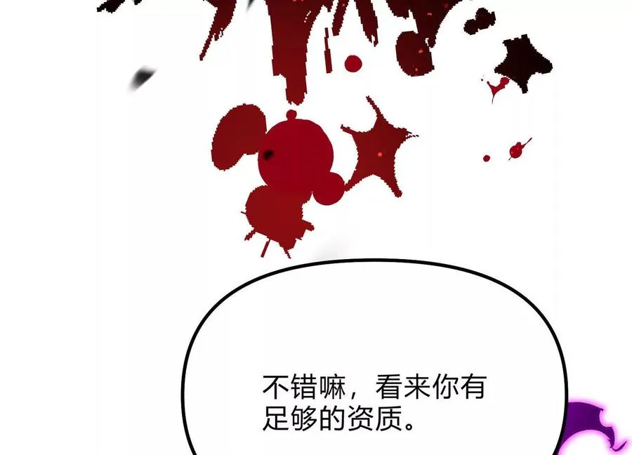 第52话 合作 第106页