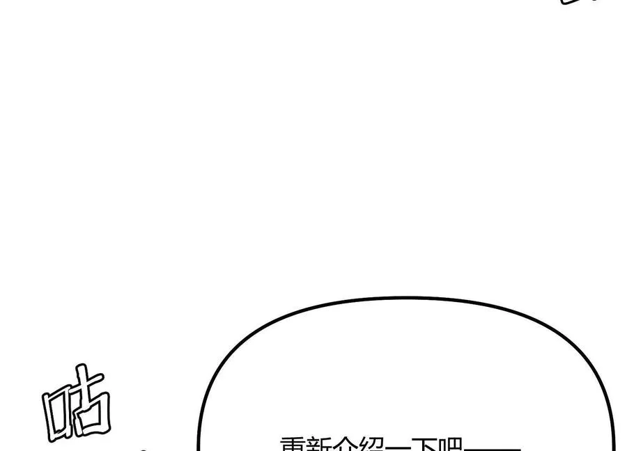 第52话 合作 第115页