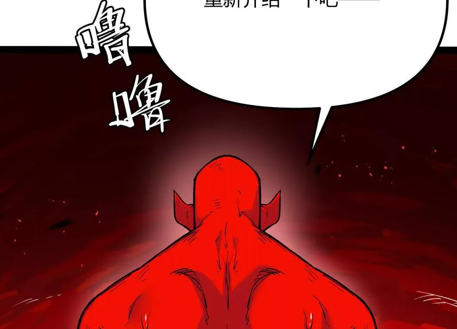 第52话 合作 第116页