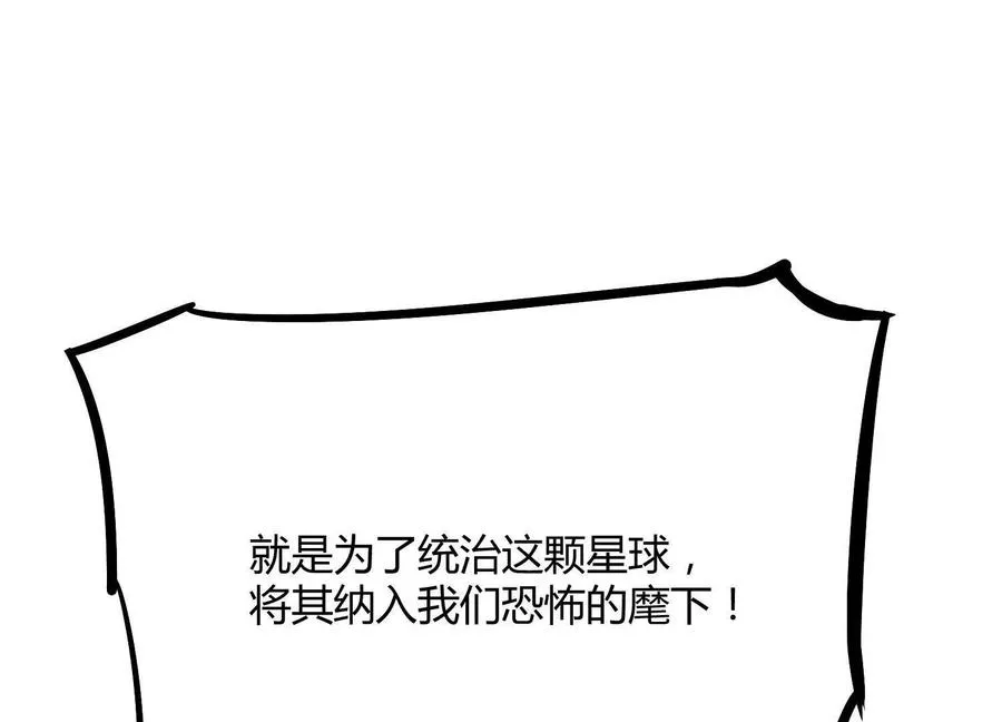 第52话 合作 第122页