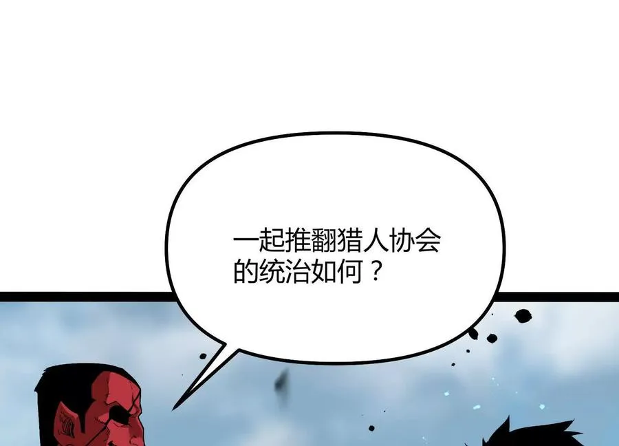 第52话 合作 第138页