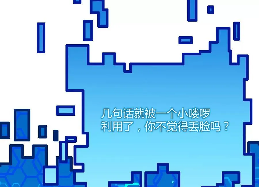 第52话 合作 第163页