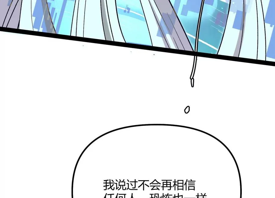 第52话 合作 第170页