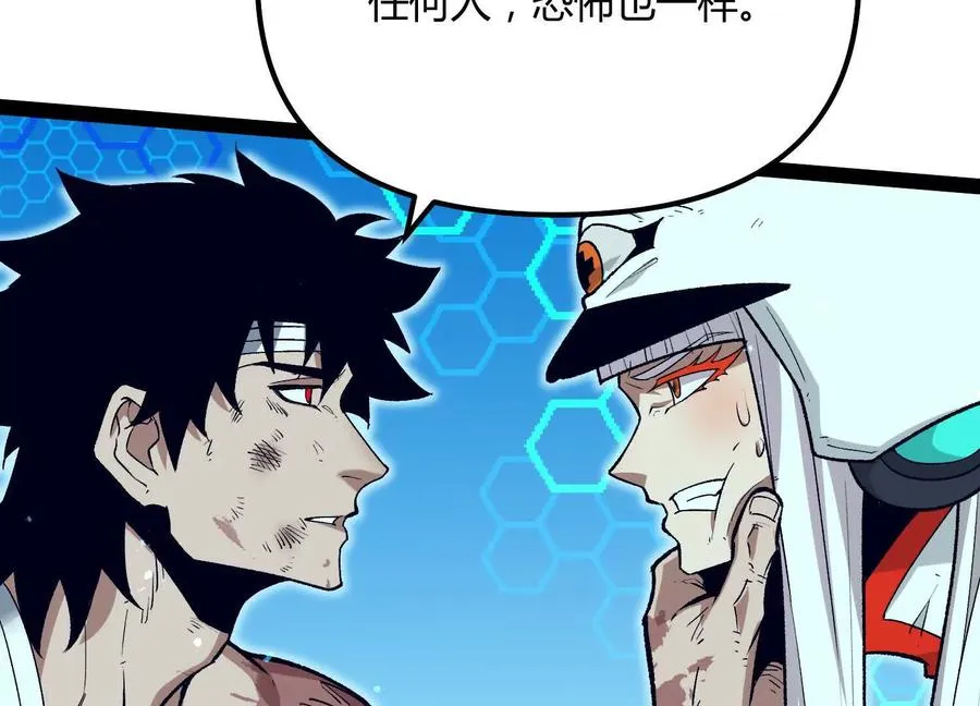 第52话 合作 第171页