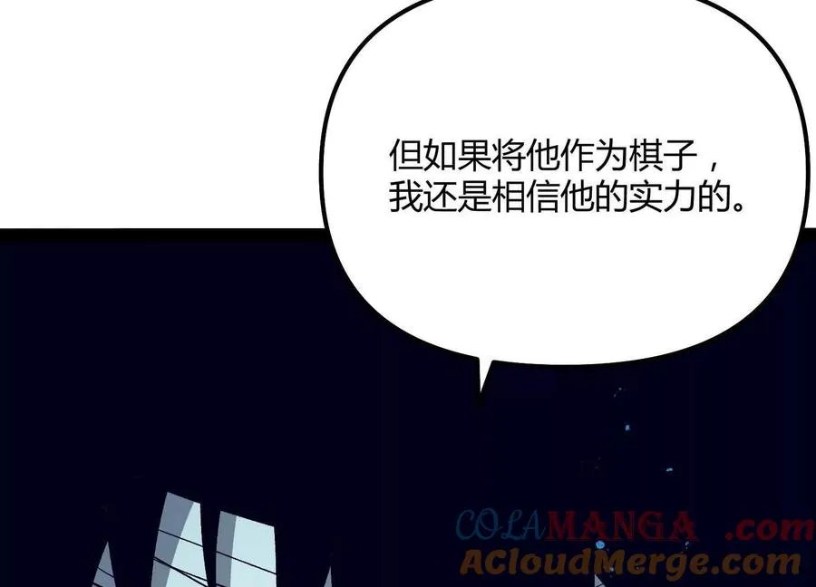 第52话 合作 第173页