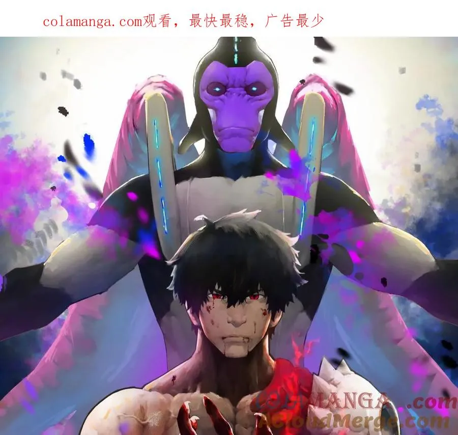 第53话 能量剂 第1页