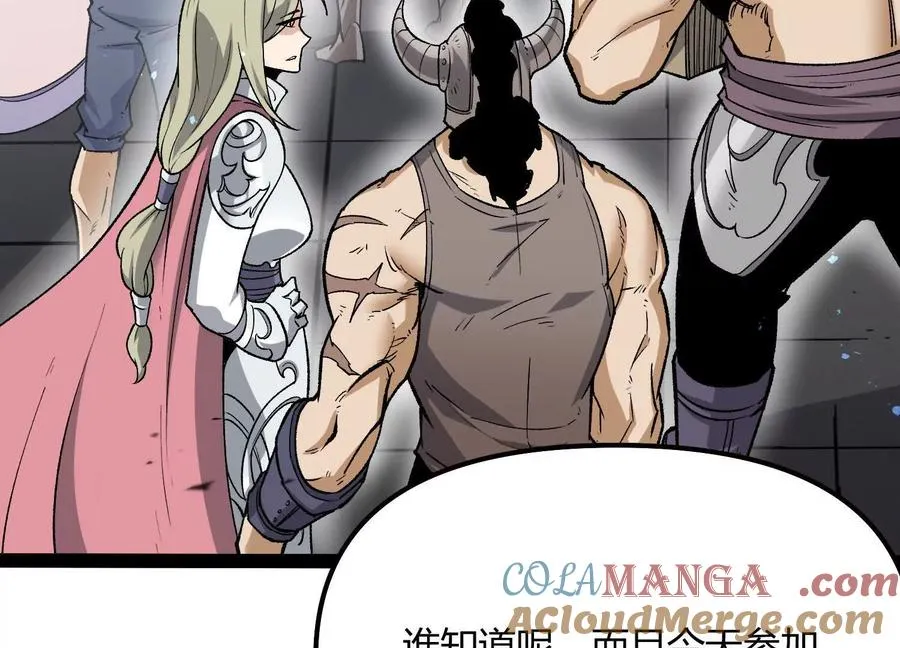 第53话 能量剂 第13页