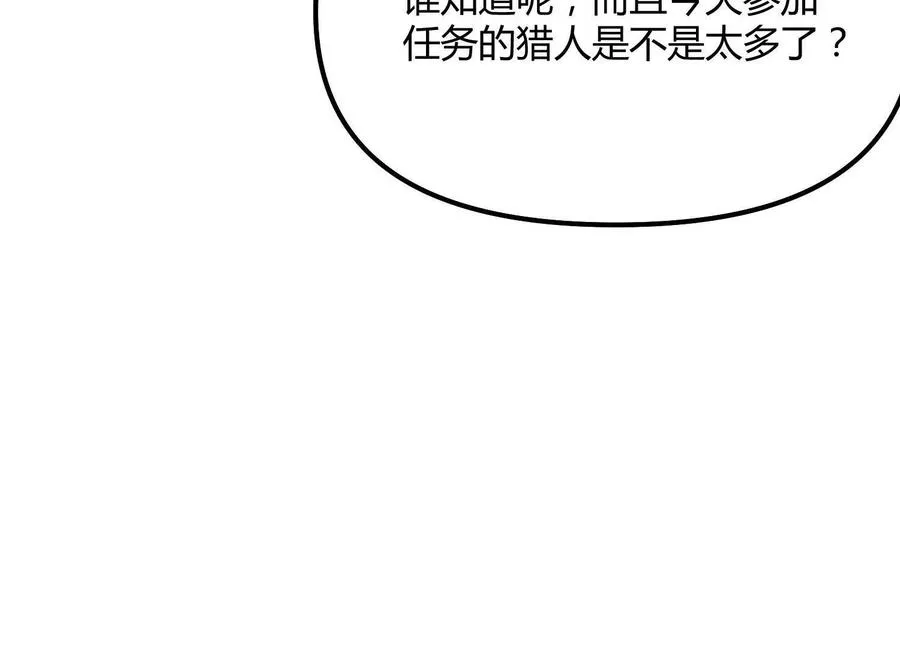 第53话 能量剂 第14页